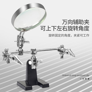 Pinza Metálica Auxiliar de Reparación con Lupa de 60 mm, Lente de 13x10x15 cm para Reparación de PCB y Soldadura de Placas de Circuito de Teléfonos Móviles - Product Image 4