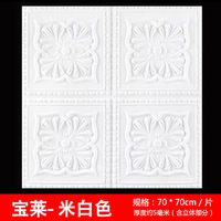 Autocollants muraux 3D modernes auto-adhésifs pour plafond, papier peint écologique pour rénovation, décoration murale imperméable