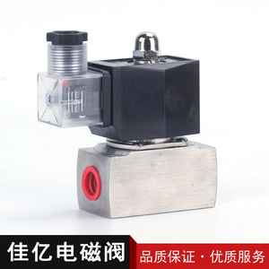 Válvulas de Control Solenoide de Acero Inoxidable ZCT-10 Suministradas por el Fabricante, Resistentes a la Corrosión con Garantía de Calidad - Product Image 1