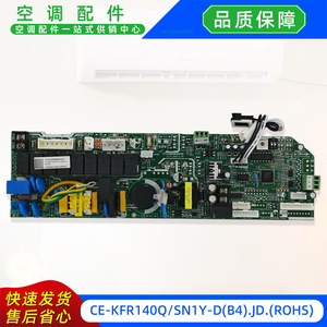 Carte de commande principale esthétique pour climatiseur CE-KFR140QSN1Y-DB4, modèle d'exportation type split 17122500A02227 - Product Image 3