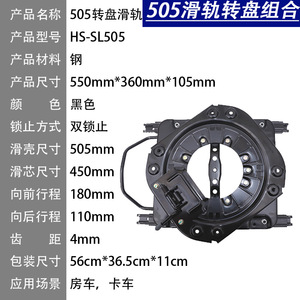 Base de châssis rotative pour siège de voiture, rail coulissant universel de 505 mm pour modification de camping-car, acier laminé à froid - Product Image 4
