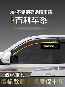 Nouvelle condition Geely Okavango <span class=keywords><strong>Vision</strong></span> X6x3s1 Boyue SUV écran de pluie de fenêtre en fibre de verre impérial - Product Image 2