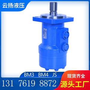 Motor Hidráulico de Alto Torque Yunyang BM3-125 Eaton para Maquinaria Agrícola, Elevador de Anclaje, Suministro Directo de Fábrica - Product Image 4