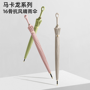 Paraguas de la serie Marble de 16 varillas, resistente al sol y la lluvia, apertura manual, mango recto, diseño minimalista, ideal para estudiantes y viajes diarios. - Product Image 1