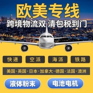 Ligne dédiée mondiale Chip Not Panic Group pour l'expédition express LCL de Chine vers le Bangladesh pour les produits chimiques et les marchandises dangereuses - Product Image 4