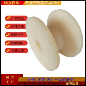 Nylon Wheels 30mm Polished Mechanical <b>Hardware</b> Plastic Parts - Product Image 4