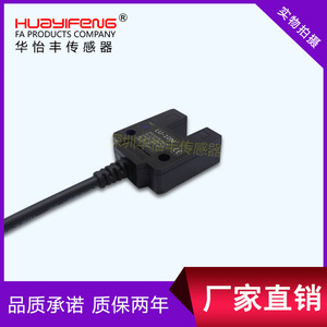 โฟโตอิเล็กทริคเซนเซอร์แบบช่องกว้าง Huayifeng รุ่น LU10/LU15 ใช้แทนรุ่น SU-15 แบบลำแสงผ่าน - Product Image 3
