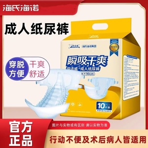 Pañales para adultos Hainuo de Haier, pañales para adultos, pañales tipo calzón, tipo ropa interior, unisex, toallas sanitarias para maternidad - Product Image 5