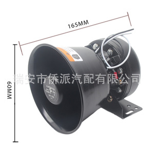 Bocina de Alarma para Auto, 12V 200W, Tipo Trompeta Universal, Negra - Product Image 3