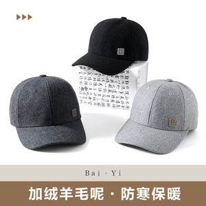 Casquette de baseball pour homme, doublée en polaire, chapeau chaud d'hiver avec logo, protection solaire - Product Image 2