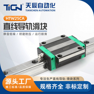 บล็อกนำทางแบบเส้นตรง Htw25ca ขนาด 25 มม. เกรด C มาตรฐาน พร้อมระบบล็อค  วัสดุเหล็กแบริ่งสำหรับใช้งานในประเทศ - Product Image 5
