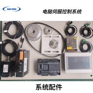 Système de contrôle informatique Nantong Servo pour découpeuse de papier 7 pouces avec interface PLC - Product Image 2