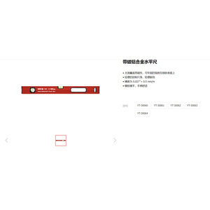 ระดับน้ำแม่เหล็กอะลูมิเนียมอัลลอยด์ยี่ห้อ Yato ขนาด 400 มม. สำหรับการวัดที่แม่นยำ - Product Image 2