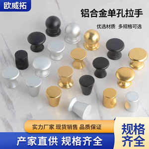 Aluminum Alloy <b>Round</b> Drawer <b>Handle</b> European Style Single Hole Durable Cabinet <b>Door</b> Knob - Product Image 5