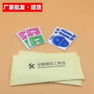 Work Record <b>Screen</b> <b>Protector</b> Tool Kit Lemon Yellow With Alcohol Pad For Mobile <b>Phone</b> Installation - Product Image 2