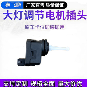 มอเตอร์ปรับระดับไฟหน้า Xinfeipeng Light Lifter 3B0941295A สำหรับรถยนต์ Volkswagen Passat - Product Image 4