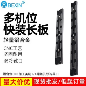 BEXIN Aluminum Alloy Long Focus Quick Release Plate 38mm For Camera <b>Tripod</b> Mounting - Product Image 5