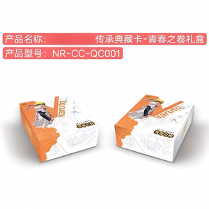 Yeying <strong>Shippuden</strong> - Legacy Collection Card - Youth Volume Box Set - Product Image 1