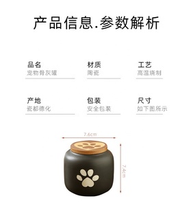 足跡模様の上品な陶器製ペットメモリアル壺、愛犬・愛猫の遺灰用ホルダー、愛するペットのための追悼壺 - Product Image 6
