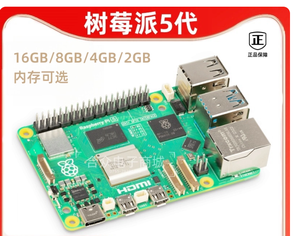 Carte de développement Raspberry Pi 5 4G 8G 16G <span class=keywords><strong>Arm</strong></span> <span class=keywords><strong>Cortex</strong></span>-A76 - Product Image 6