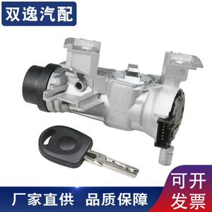 สวิตช์กุญแจสตาร์ท Shuangyi รุ่น 1K0905851B สำหรับรถยนต์ Volkswagen พร้อมกุญแจ - Product Image 2
