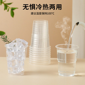 Disposable Transparent Plastic Cups Thickened Round For Hot Cold Drinks Party Use 100 Pieces - Product Image 1
