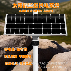 Système d'énergie solaire, silicium monocristallin, batterie lithium-ion 12V, alimentation pour surveillance extérieure - Product Image 3