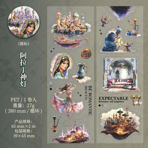 1 rollo de cinta troquelada Fairytale Adventures Series Adventure Fairytale Theme Scenography Models - Product Image 6