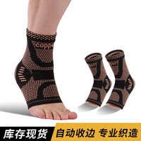 Manchon de compression pour orthèse de cheville en cuivre | Récupération des blessures, douleurs articulaires | Éligible FSA ou HSA | Support du tendon d'Achille # AH-23