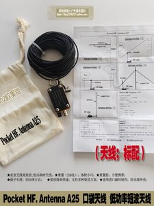Antenne HF de poche A25, V inversé/horizontale, antenne balun avec noyau magnétique importé L755 - Product Image 5
