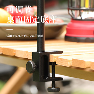 Base de fixation pour bureau à hauteur réglable, pour montage sur table, pour une épaisseur inférieure à 4,5 cm, utilisation en camping en plein air - Product Image 1