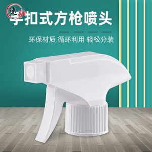 Plastic Spray Nozzle A1368 White Push Button Sprayer For Cleaning Gardening Home Use - Product Image 2