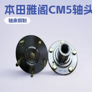Moyeu d'essieu avant pour Honda Accord CM5 7ème génération E2 4 # Pièce de rechange en acier pour roulement 600-S84 - Product Image 4