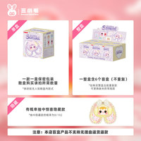 Offre Spéciale – Boîte Mystère 6-en-1 Samuel Candy Heart Bunny – Peluche Vinyle Visage en Vinyle 1/6ème – 100% Original – Idéal Cadeau pour 14 ans et plus