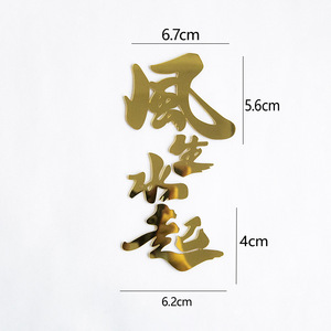 น้ำผึ้งและน้ำหวาน ประดับเค้กอะคริลิคลายเมฆทองมงคล สำหรับตกแต่งเค้กวันเกิด สไตล์มงคลรุ่งเรือง - Product Image 6