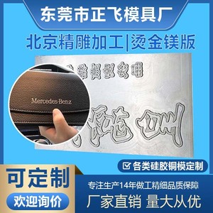 Placa de impresión flexográfica de aleación de magnesio personalizada para caja de embalaje, caja de regalo, bolsa, logotipo en relieve - Product Image 4
