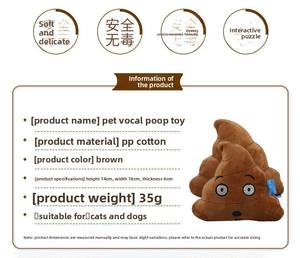 Хит продаж: креативные пищащие плюшевые игрушки-какашки для собак - Product Image 5