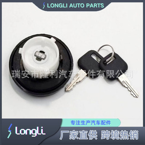 Verrou de bouchon de réservoir de carburant 2C1A9K163AA pour Ford, avec clés - Product Image 3