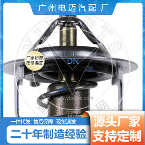 เทอร์โมสตัทรถยนต์ Dn รุ่น 25500-2a000 สำหรับอะไหล่เปลี่ยนเครื่องยนต์มาสด้า - Product Image 2