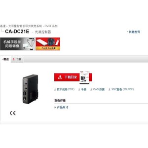 Contrôleur de source lumineuse Keyence Ca-Dc21e 24 V, composant industriel à haute efficacité - Product Image 1