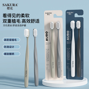 Cepillo de dientes Sakura Aubo, cerdas suaves, mango en espiral de alta densidad, uso doméstico, cuidado de las encías para adultos - Product Image 1