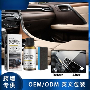 Recubrimiento de Cristal para Piezas de Plástico de 30 ml para Reparación de Interiores de Automóviles - Product Image 4