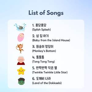 J'aime chanter dans les chansons coréennes pour enfants Appuyez et jouez un livre de chansons interactif Livre de son pour bébé <span class=keywords><strong>coréen</strong></span> - Product Image 5