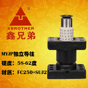 XBrother Xin Brothers Ensemble de piliers et de bagues de guidage Myjp25*150 en acier inoxydable, composant de moule de précision - Product Image 5