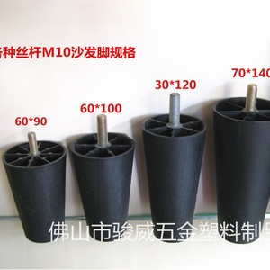Plastic Furniture <b>Leg</b> 60x90 M10 Black Modern Design Easy Installation <b>Sofa</b> Table Accessories - Product Image 5