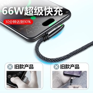 Cable de datos tipo C de 65W con carga rápida en ángulo recto para juegos móviles compatible con Huawei Oppo - Product Image 2