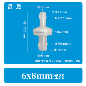 Vanne de retenue en plastique Chang En 6x8mm, structure à une seule palette, passage direct, pour utilisation avec l'eau - Product Image 2