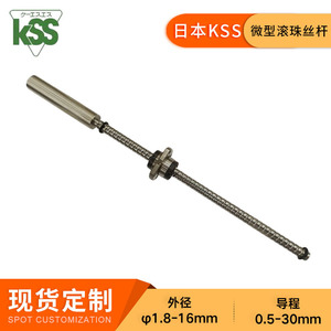 สกรูบอลขนาดเล็ก KSS SG0601 SG0801 SG0802 SG1002 SG1202ความแม่นยำของ C3 - Product Image 2