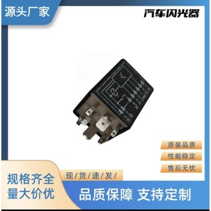 Relé intermitente automotriz L1338A 6N0 906 383B para pieza de repuesto Volkswagen Audi - Product Image 3