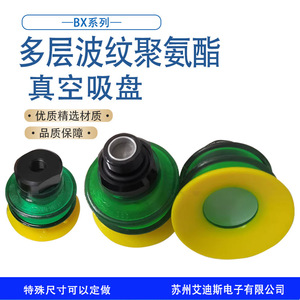 ถ้วยดูดสุญญากาศ B25X BX52P3060 แบบหลายขั้นตอน รับน้ำหนักได้ 100 กก. อุปกรณ์เสริมแขนกลนิวเมติก - Product Image 2